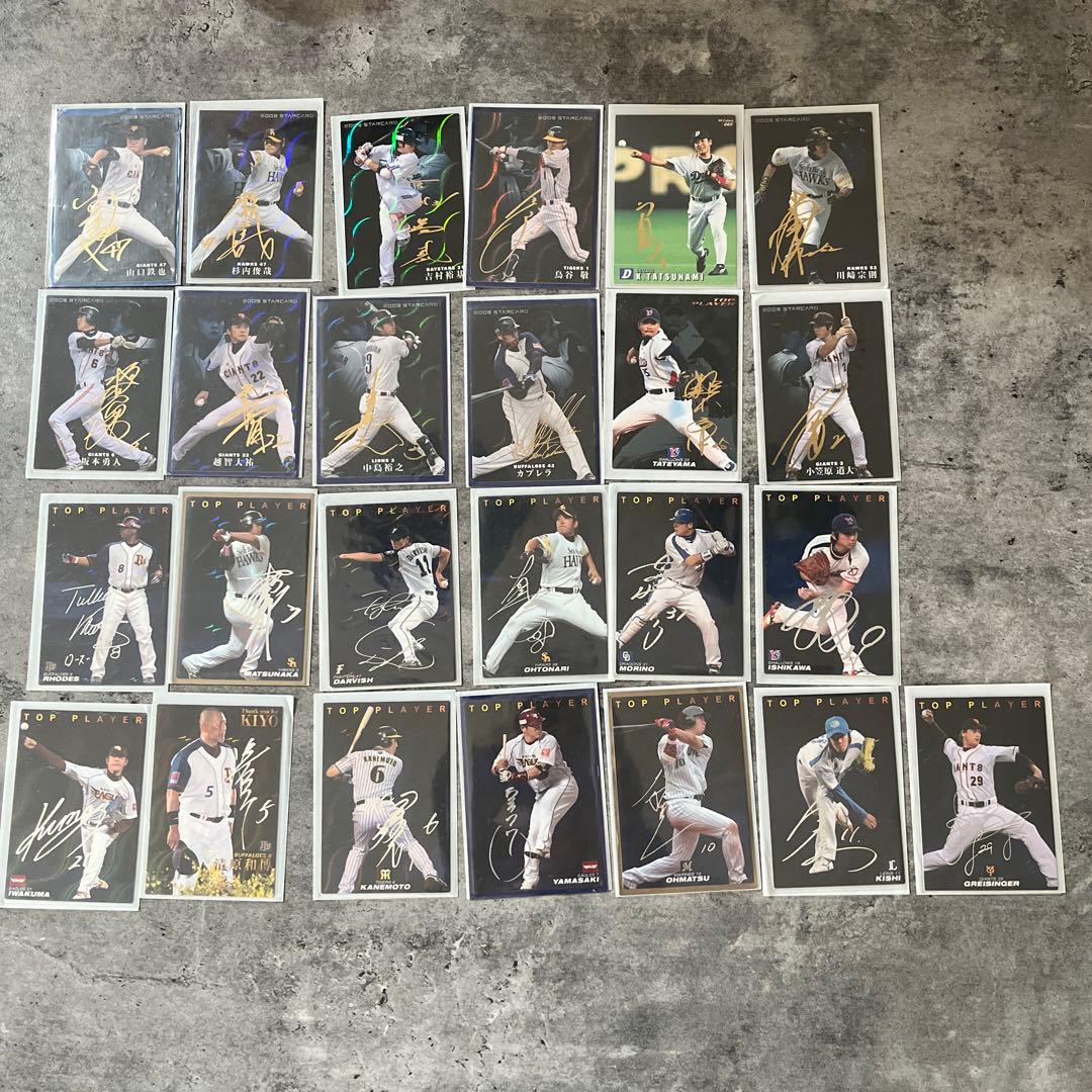 プロ野球チップス　金箔サイン入りカード