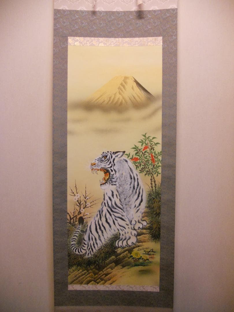 掛け軸 長谷川俊 風水白虎満福図 絹本 希少 軸装 茶道具 掛軸 美品 です。