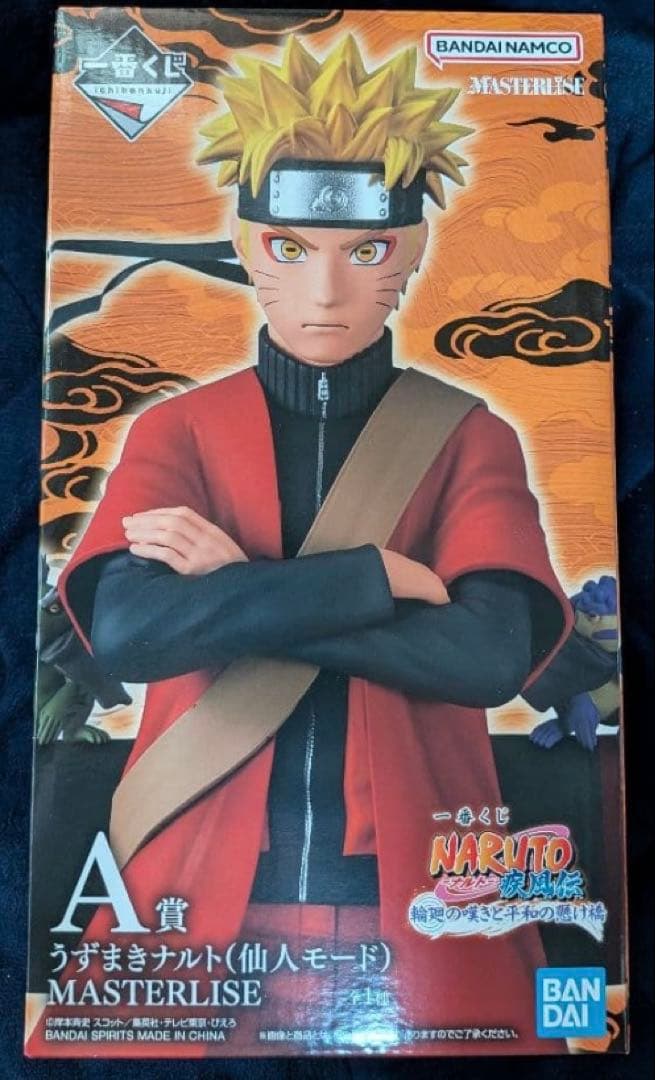 うずまきナルト A賞 フィギュア