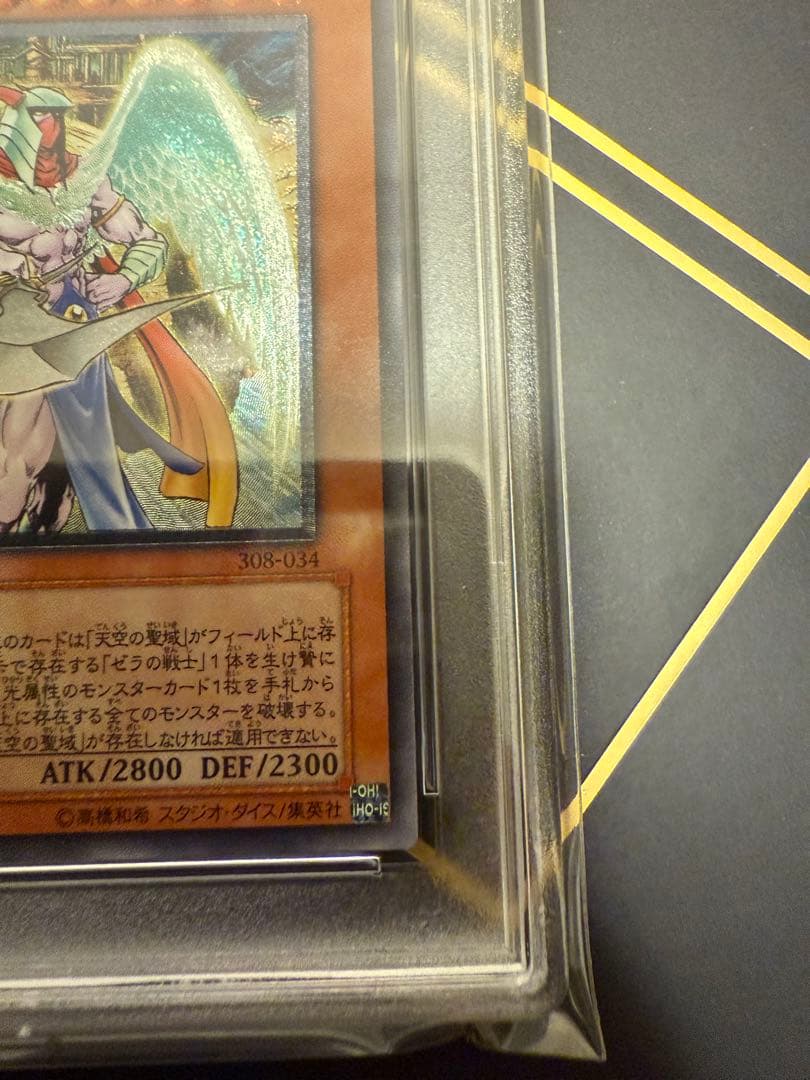 遊戯王　大天使ゼラート　レリーフ