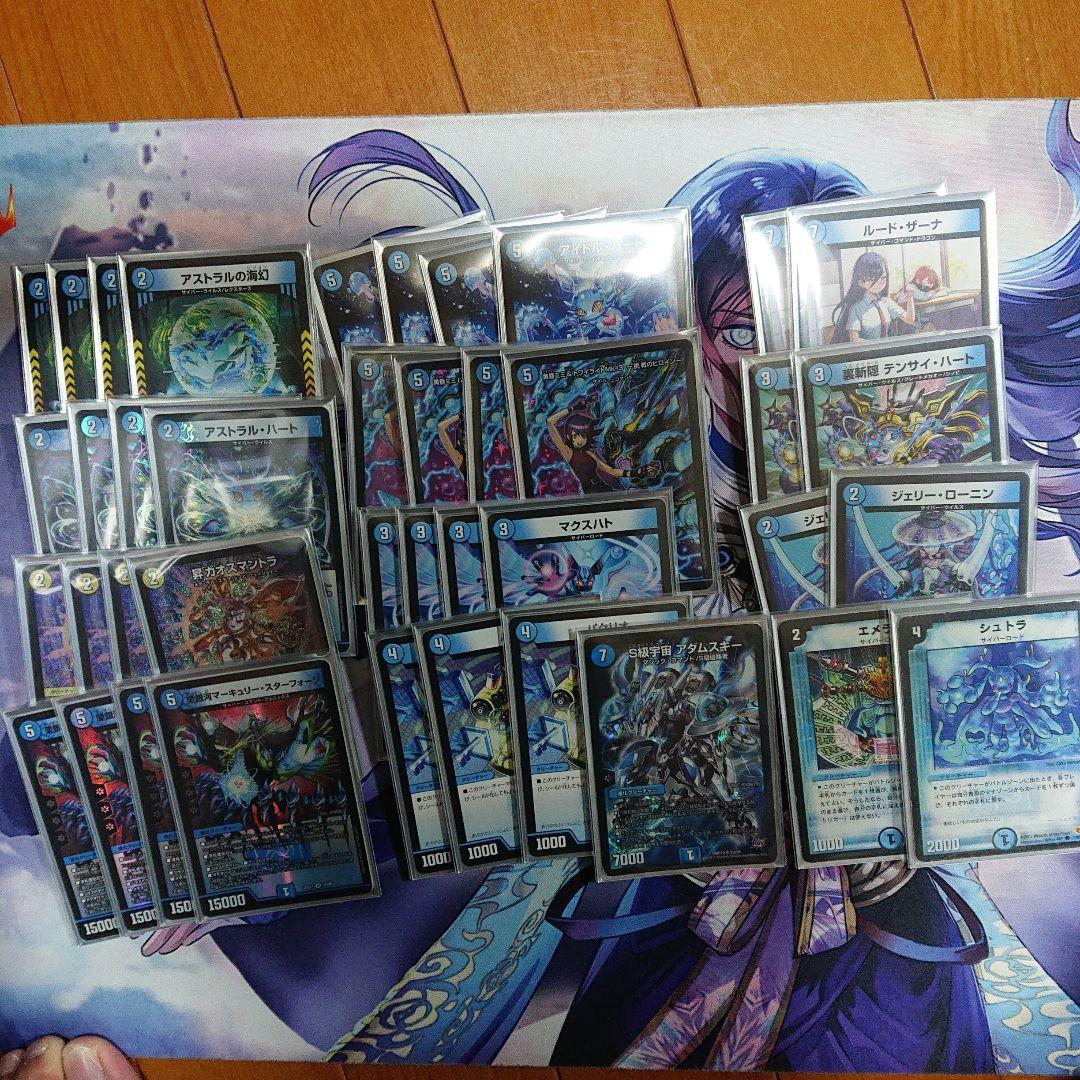 青単サイバーデッキ 超CS優勝