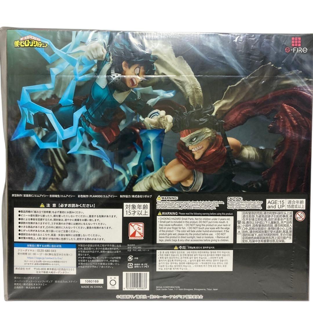 【新品未開封】ヒロアカ スーパーシチュエーション フィギュア 緑谷出久 ステイン