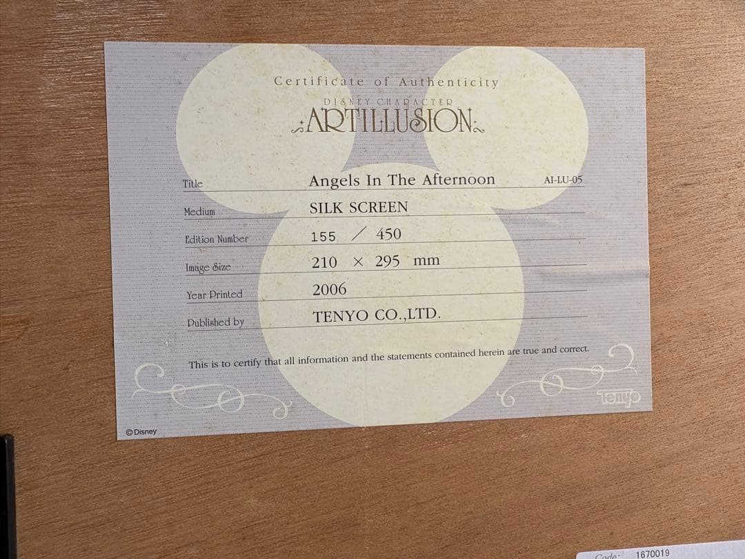 ディズニー絵画　シルクスクリーン　450部限定