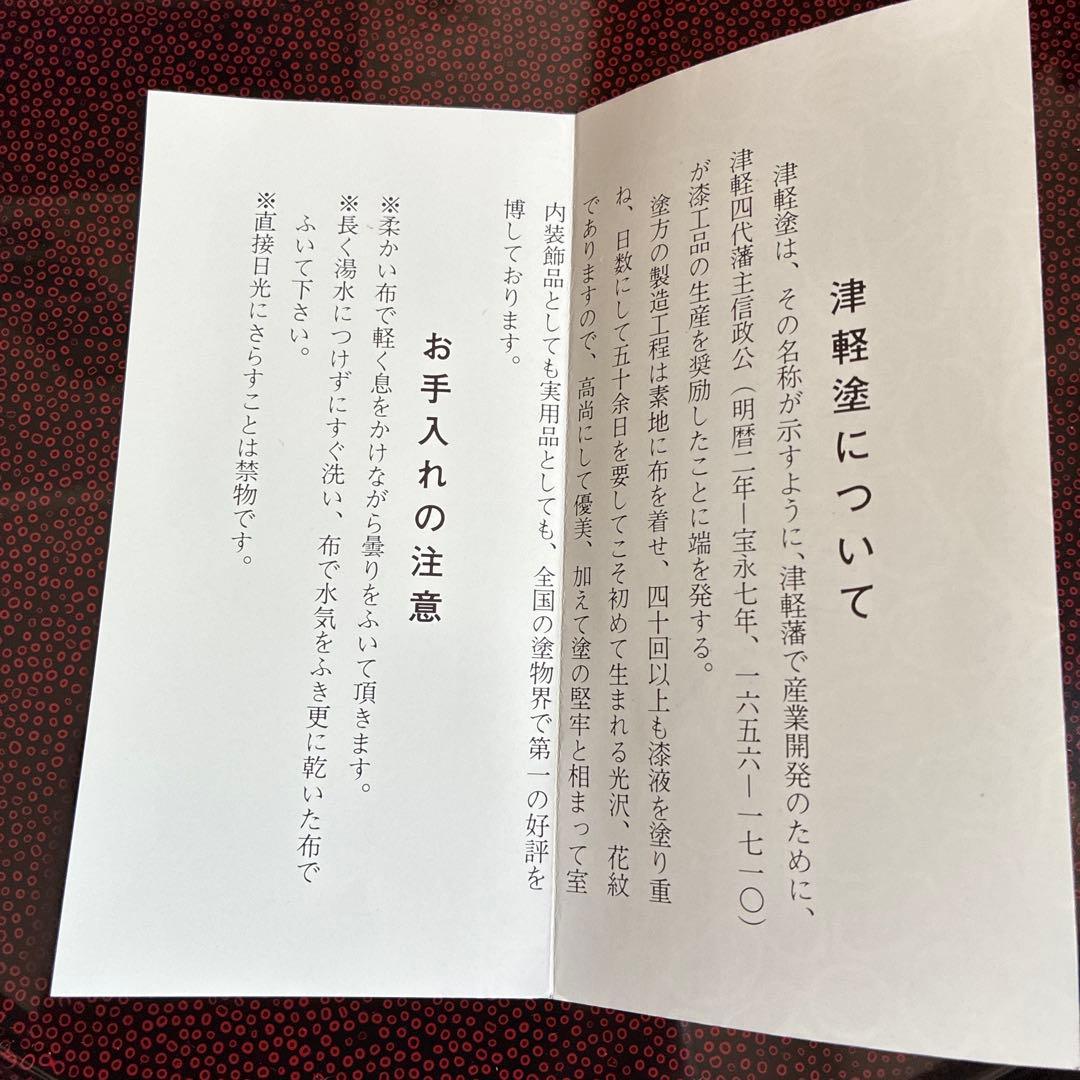 津軽塗　盆　茶筒　茶托　ヘラ コースター