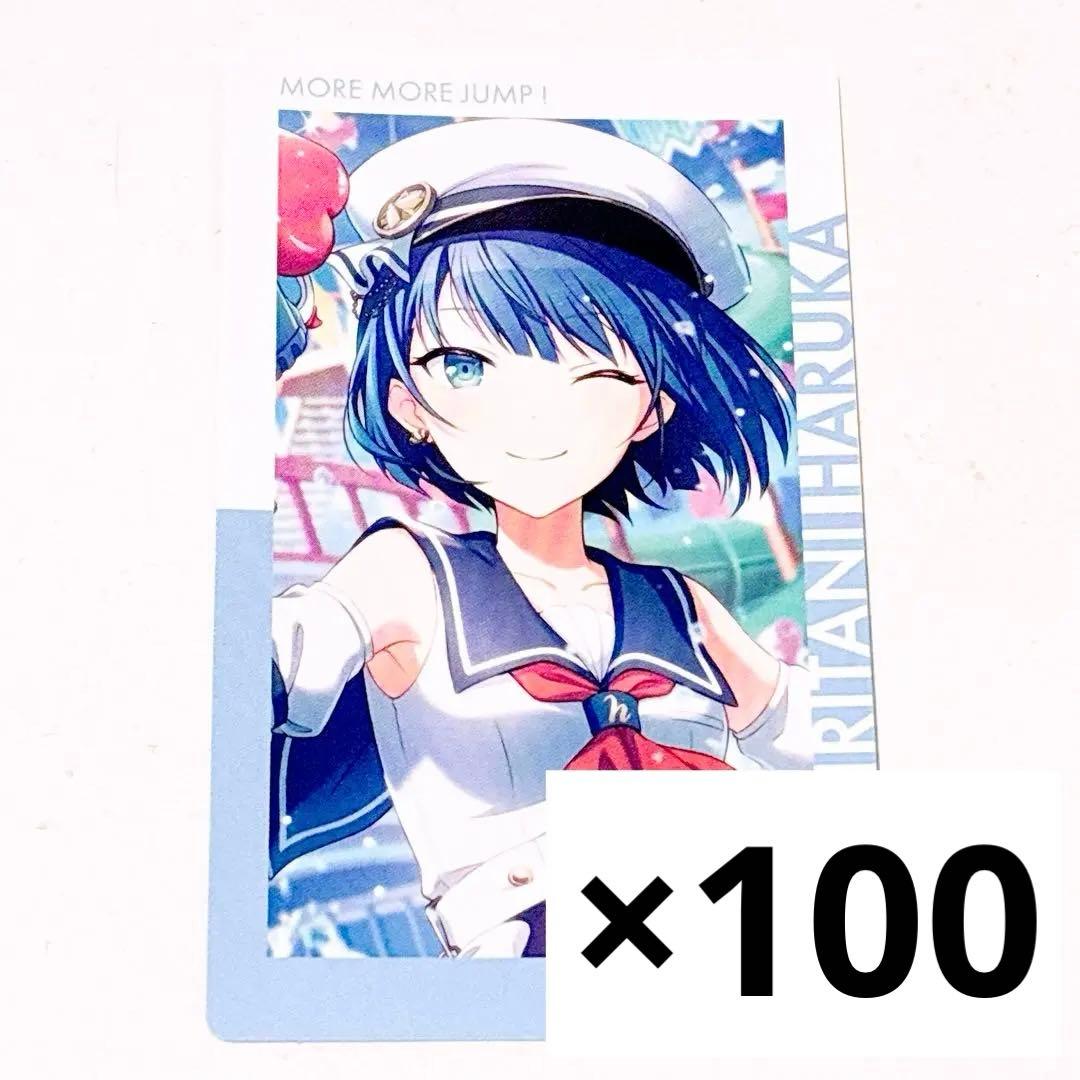 プロセカ 桐谷遥 エピカ ePick card 19A ワンデイトリップ