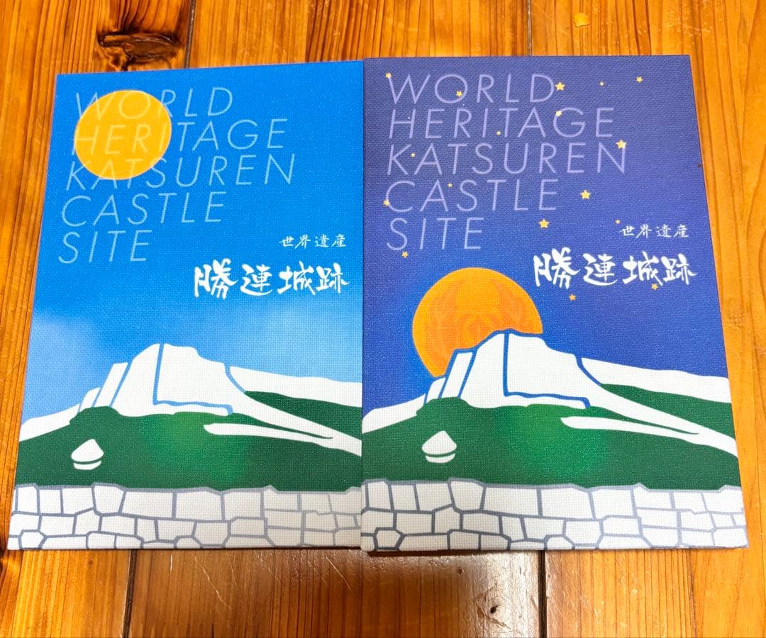 世界遺産　沖縄県　城址御朱印