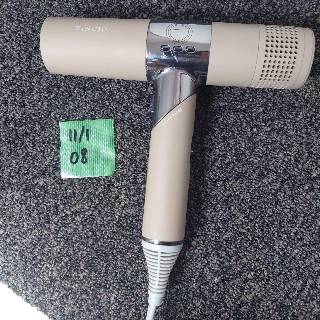 KINUJO KH302 ヘアドライヤー 1250W ベージュ