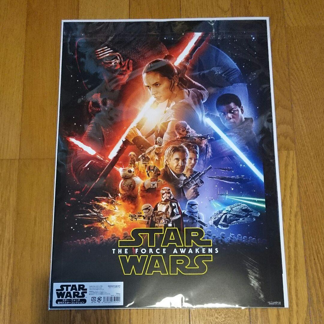 【未開封】非売品スターウォーズ ポスター 8点セット
