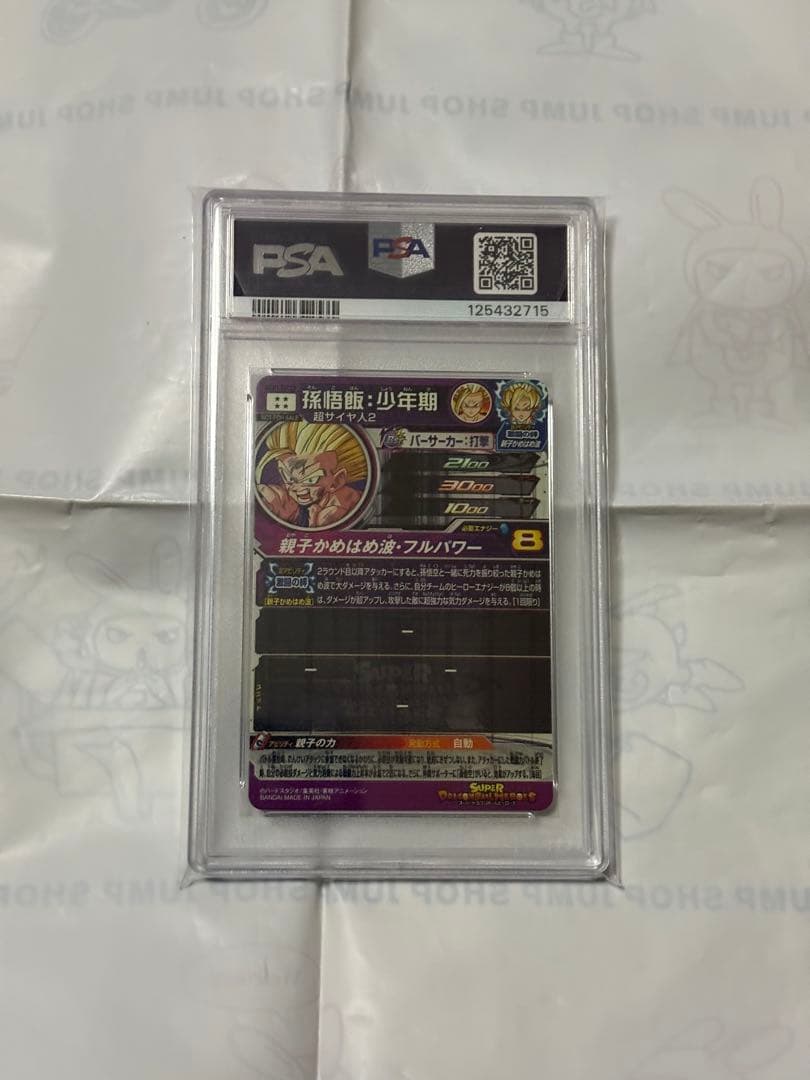 ドラゴンボールヒーローズ　孫悟飯 UGM1-SEC3 PSA10 ドラヒ