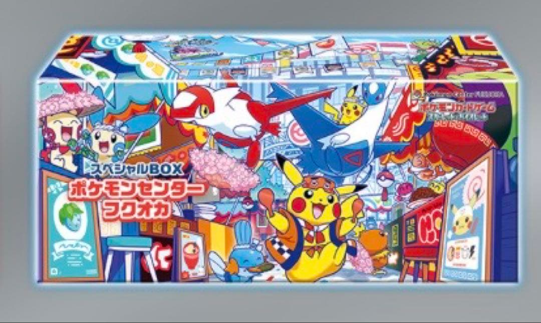 ポケモン　スペシャルBOX トウホク＋フクオカ2点セット