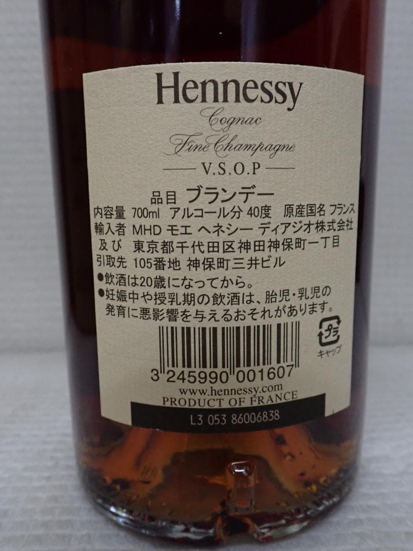 ヘネシー V.S.O.P フィーヌ・シャンパーニュ 700ml M6-A