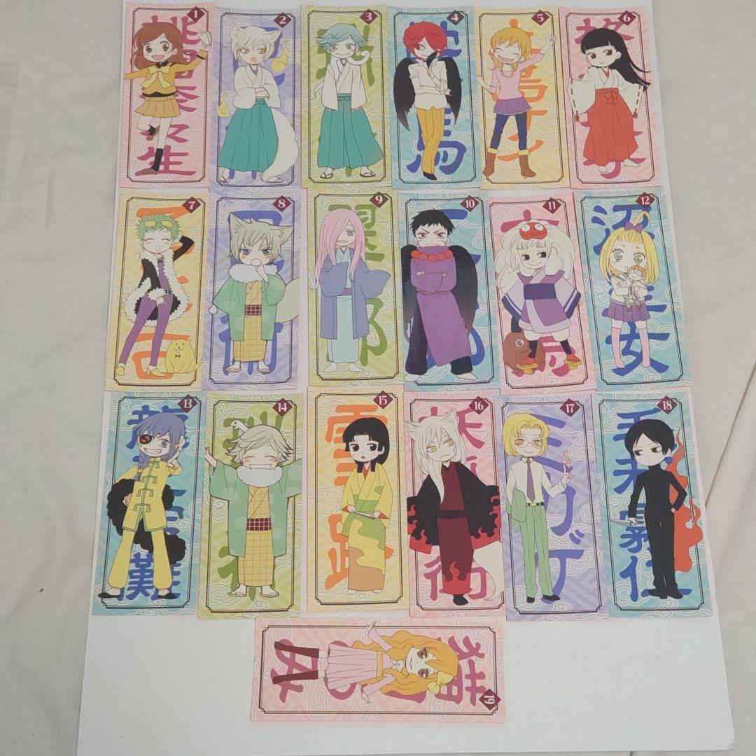 非売品 神様はじめました グッズ おみくじシール ステッカー 19枚セット