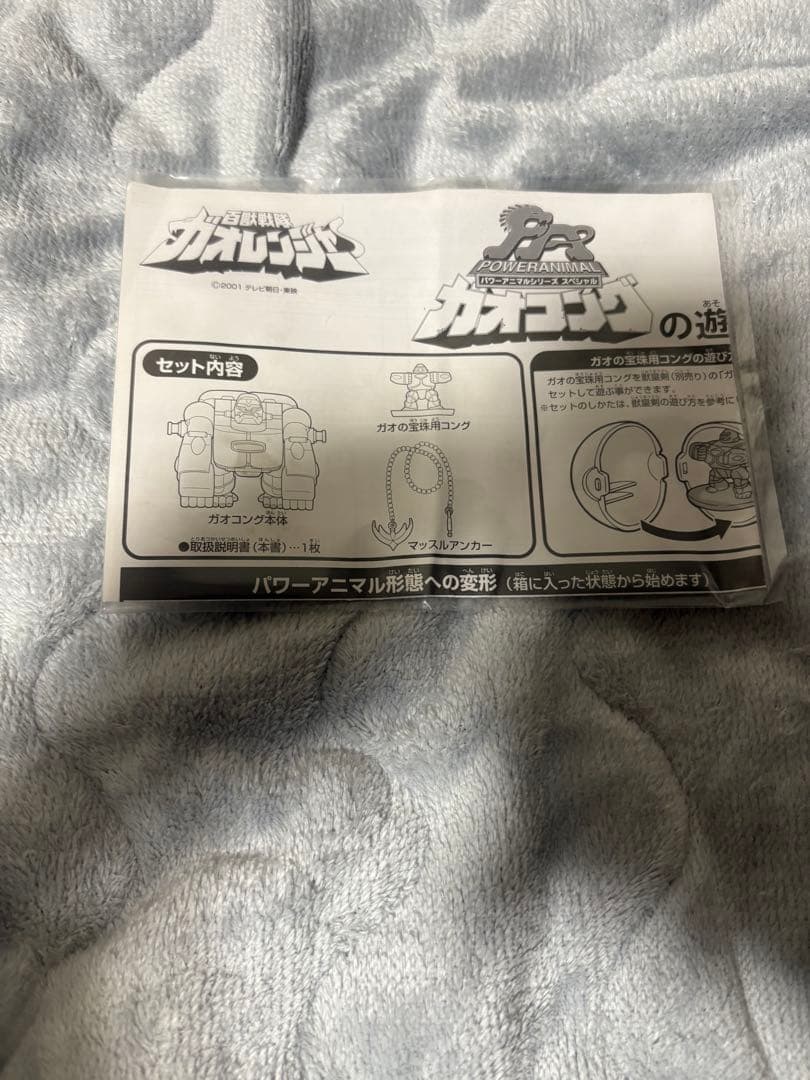 パワーアニマルシリーズ　ガオエイプ+ガオエレファントブラック