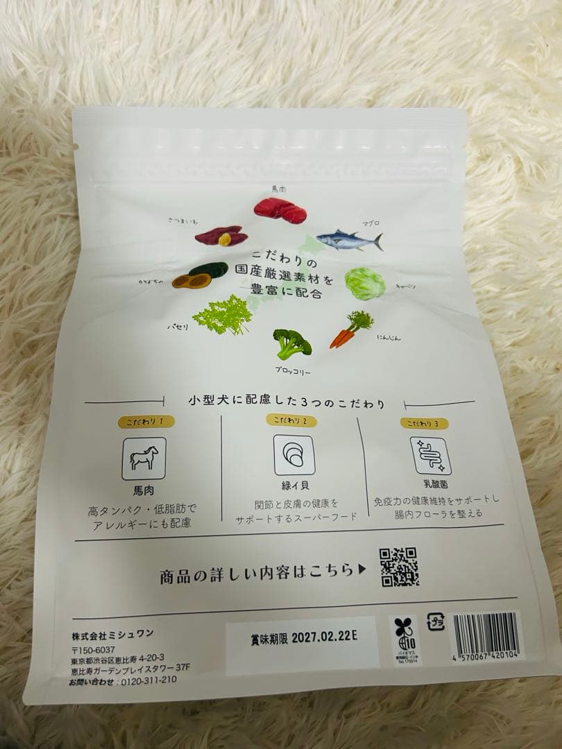 MISHONE プレミアムドッグフード 1kg 3袋