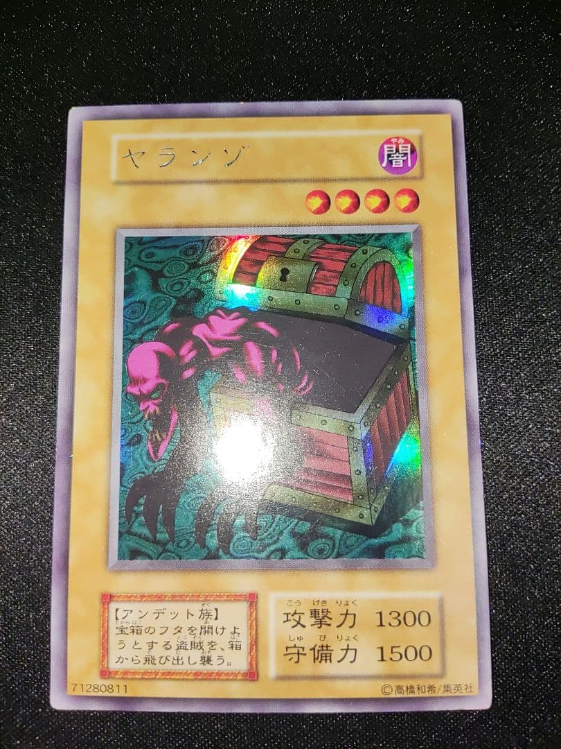 遊戯王　リミテッドエディション1 ヤランゾ　タクミノリス　二人三脚ゾンビ　3枚