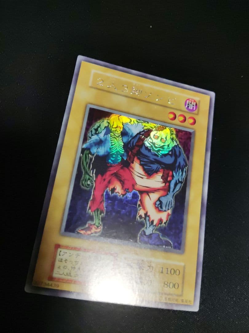 遊戯王　リミテッドエディション1 ヤランゾ　タクミノリス　二人三脚ゾンビ　3枚