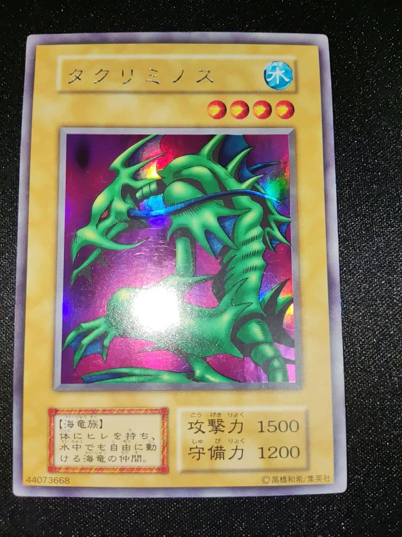 遊戯王　リミテッドエディション1 ヤランゾ　タクミノリス　二人三脚ゾンビ　3枚