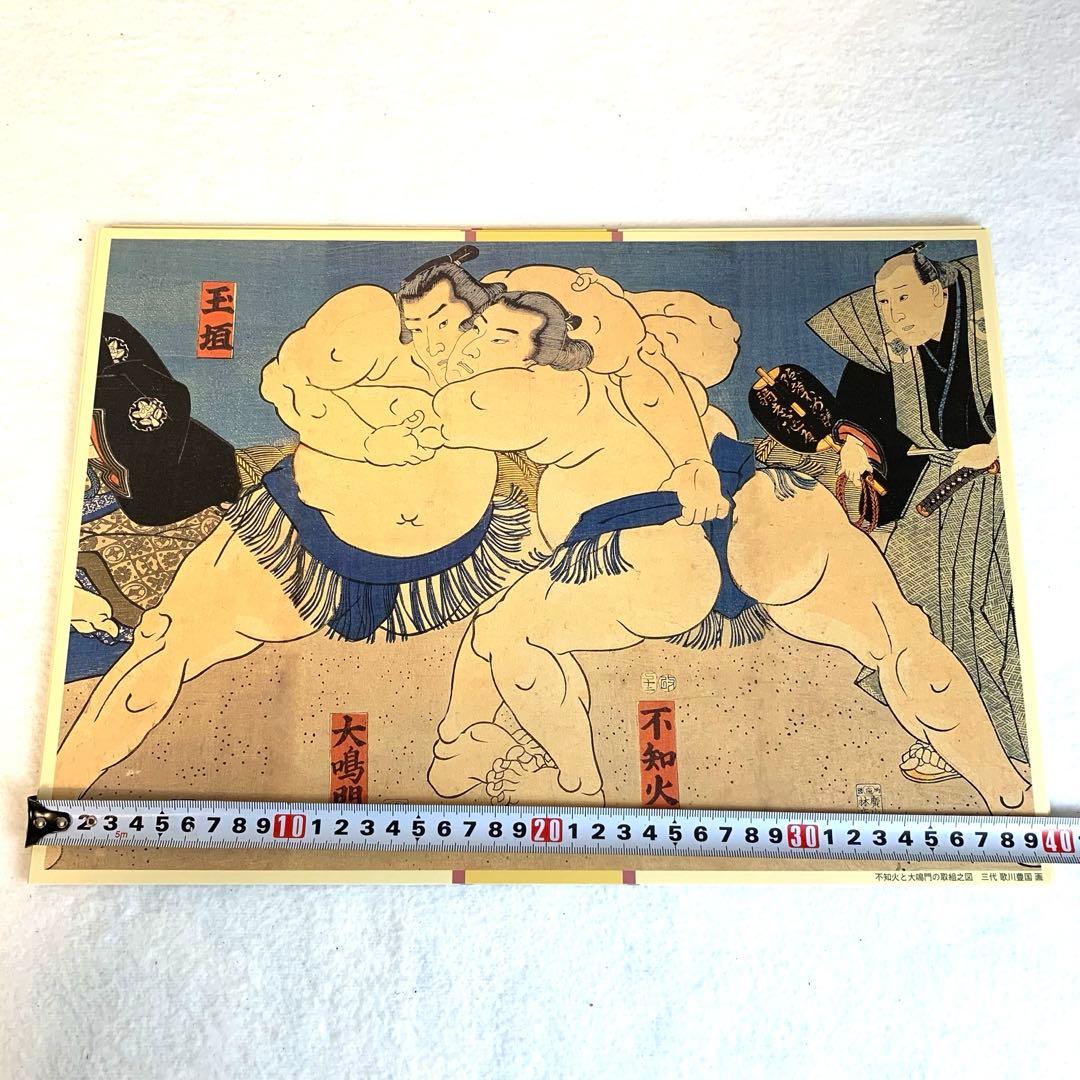 相撲 浮世絵 江戸時代 歌川豊国 30枚セット