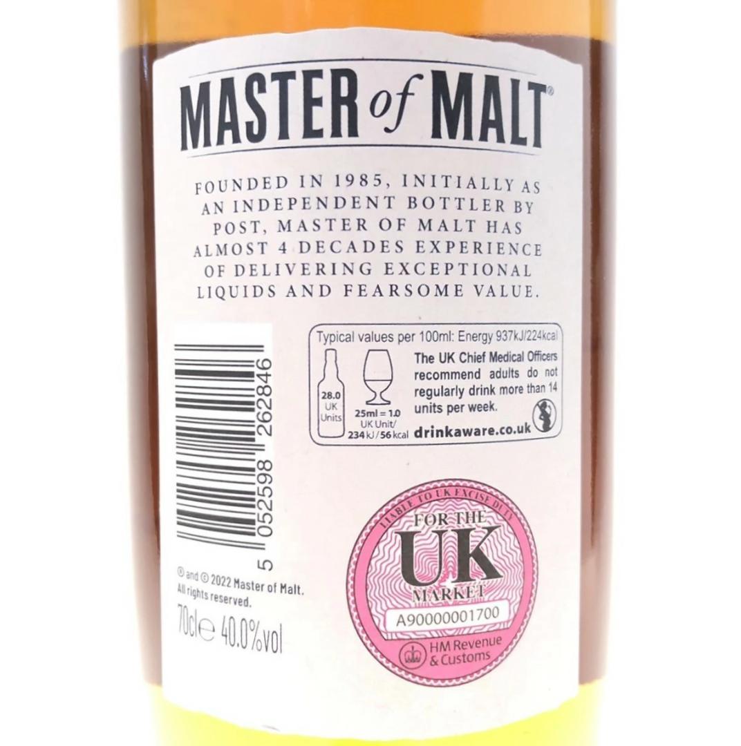 オールドボトル マスター オブ モルツ ブレンド 32年 (1282)