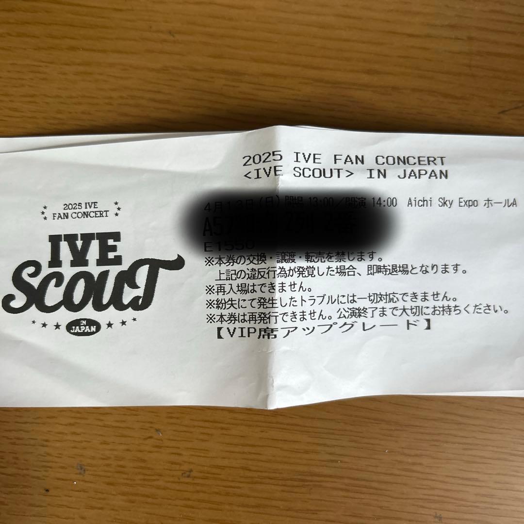 IVE ユジン サイン入りボール