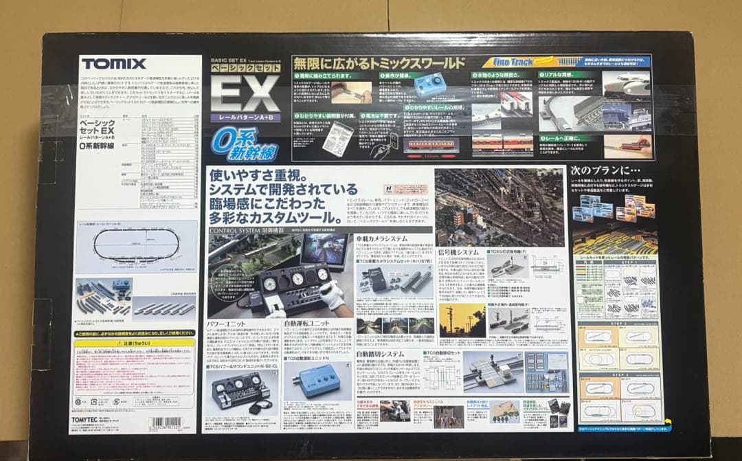 【最終価格】TOMIX ベーシックセットEXレールパターンA＋B 0系新幹線