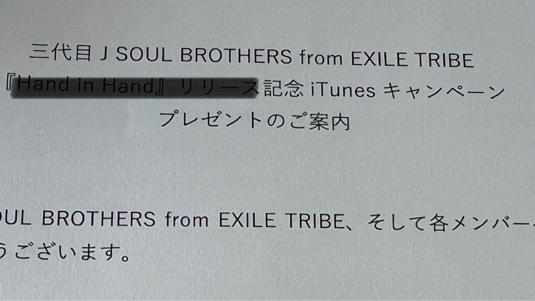 三代目JSB 今市隆二 直筆サイン入りチェキ
