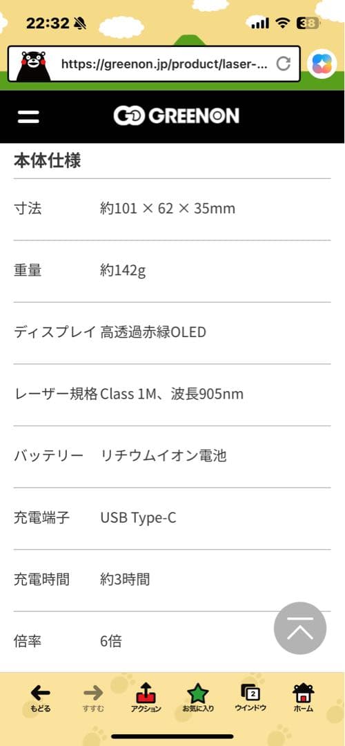 【新品未使用】 GreenOn LASER CADDIE 距離計 GL04