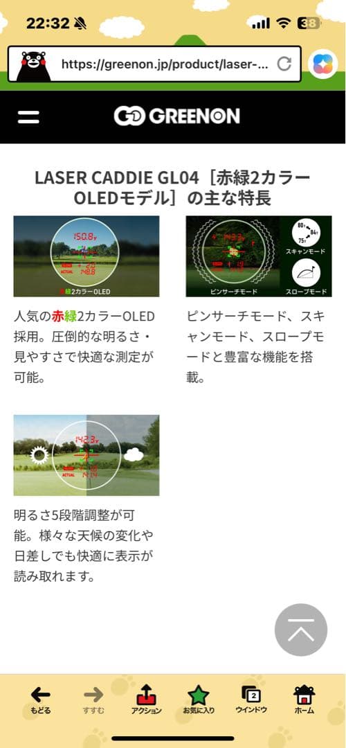 【新品未使用】 GreenOn LASER CADDIE 距離計 GL04