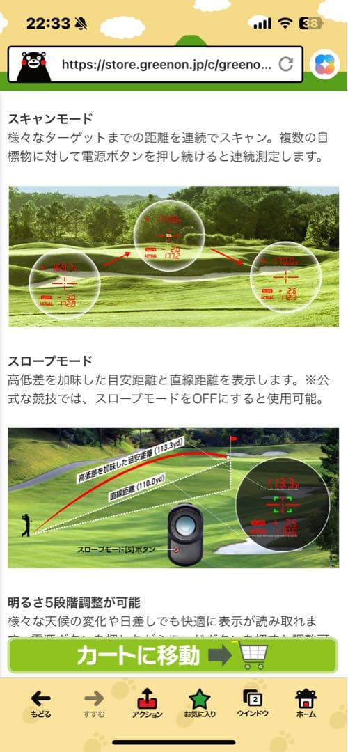 【新品未使用】 GreenOn LASER CADDIE 距離計 GL04