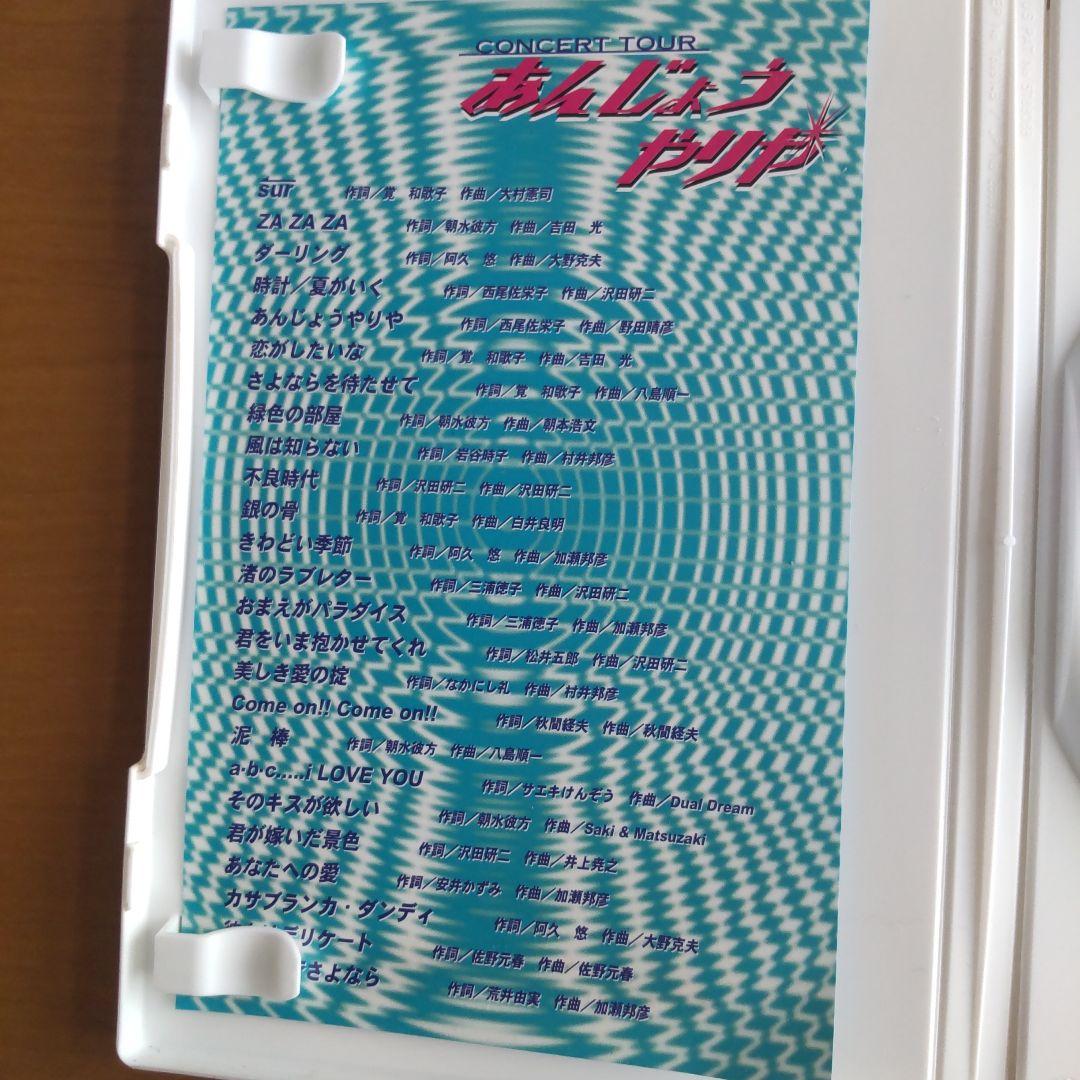 沢田研二/あんじょうやりや