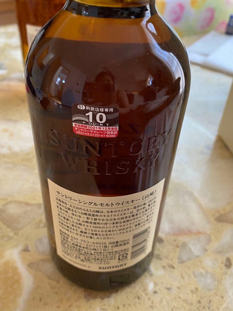 Hibiki & Yamazaki シングルモルトウイスキー 700mlセット