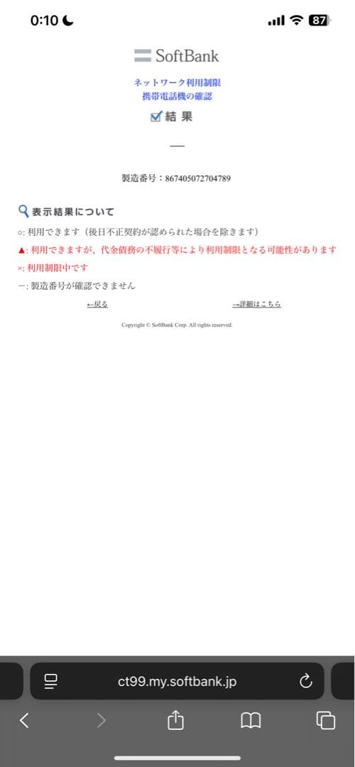 POCO X7 Pro 8GB+256GB 美品