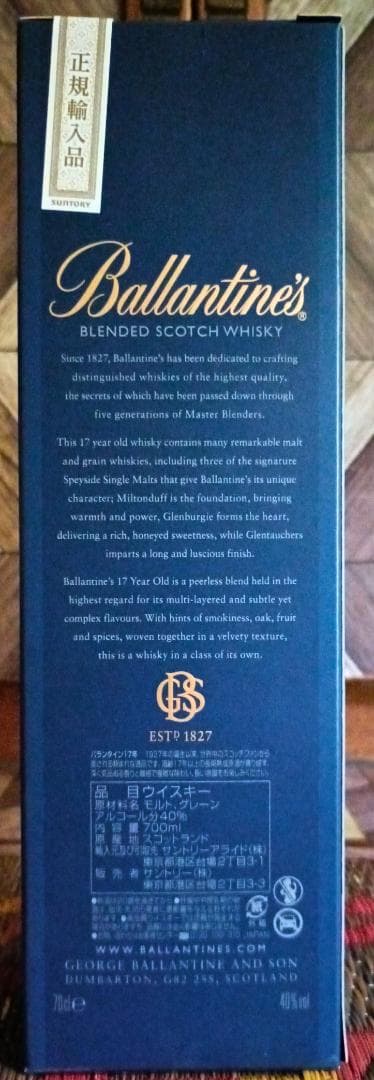 ＜新品・未開封＞ウイスキーバランタイン 17年 700ml