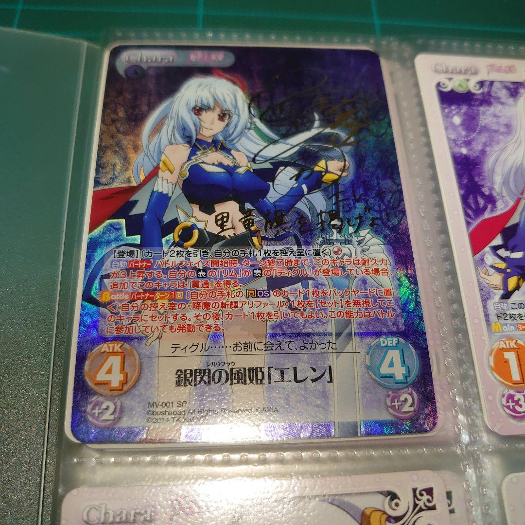 Chaos TCG　魔弾の王と戦姫