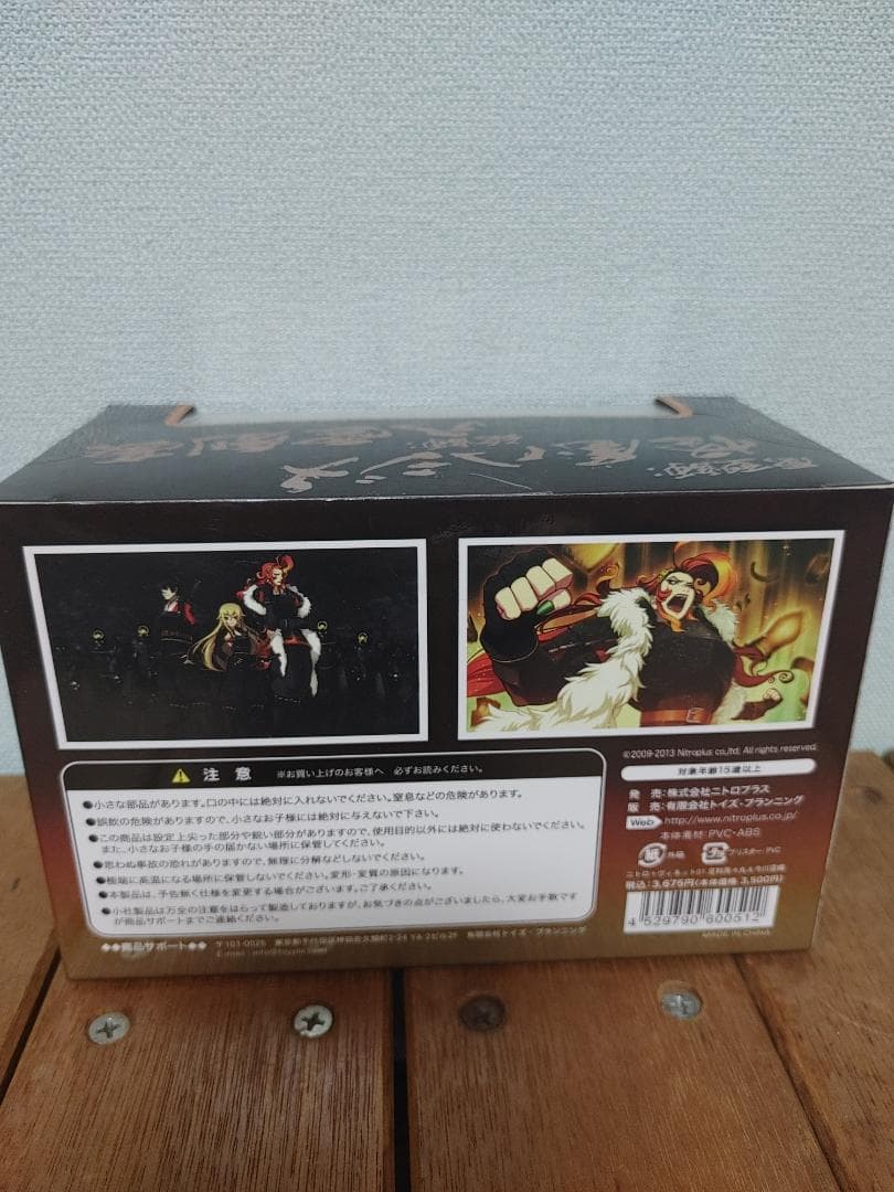 装甲悪鬼村正 ニトロ + ヴィネット 01 足利茶々丸&今川雷蝶