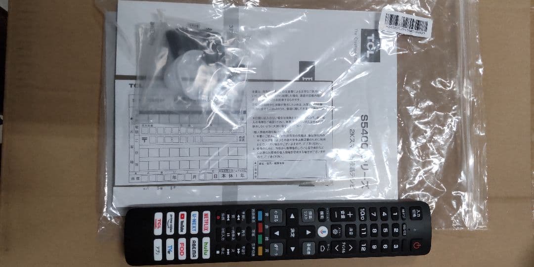 レンレンレンさん専用　液晶テレビ 全国送料無料 2024年 32S5400