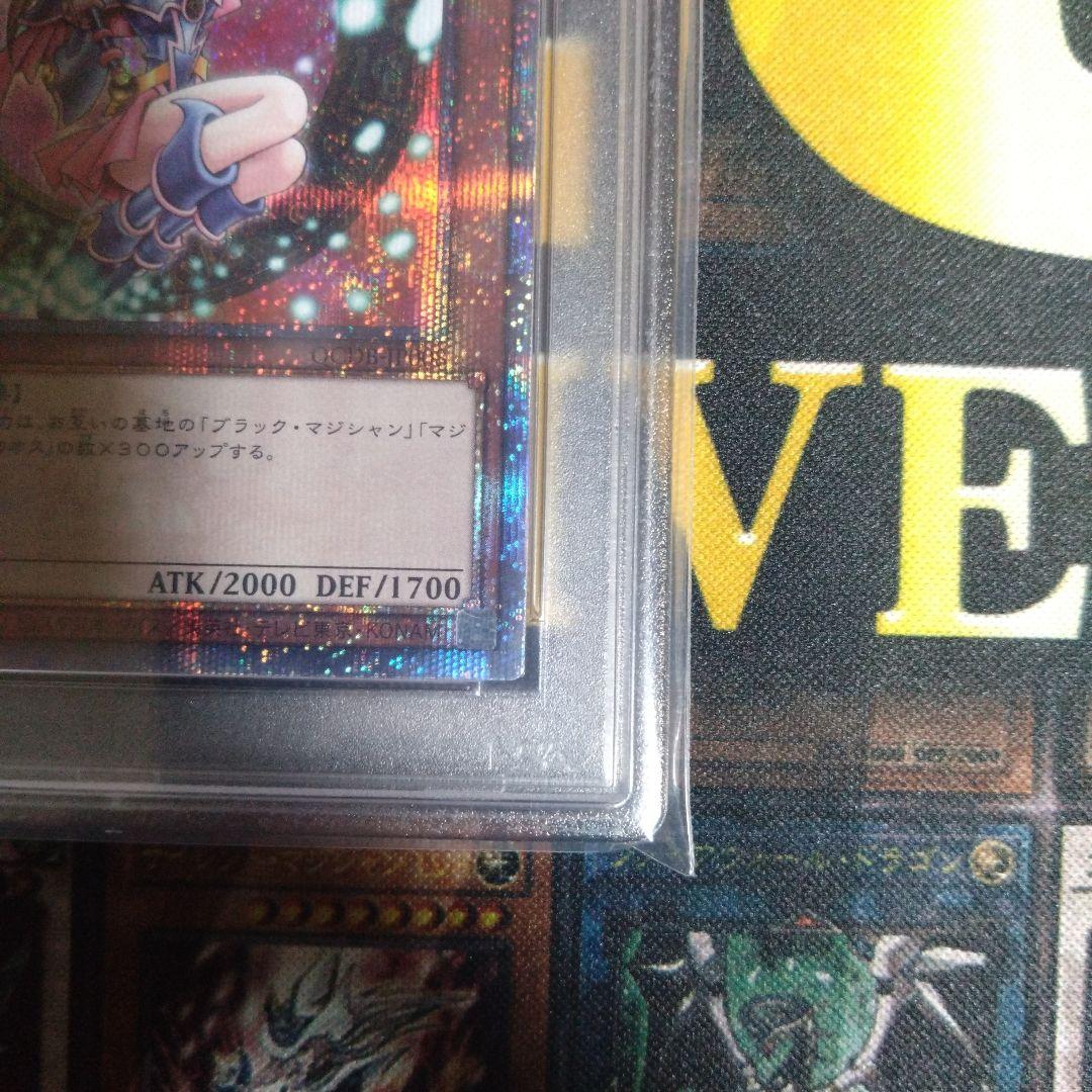 チョパン　遊戯王　ブラックマジシャンガール　25th　クオシク　PSA9
