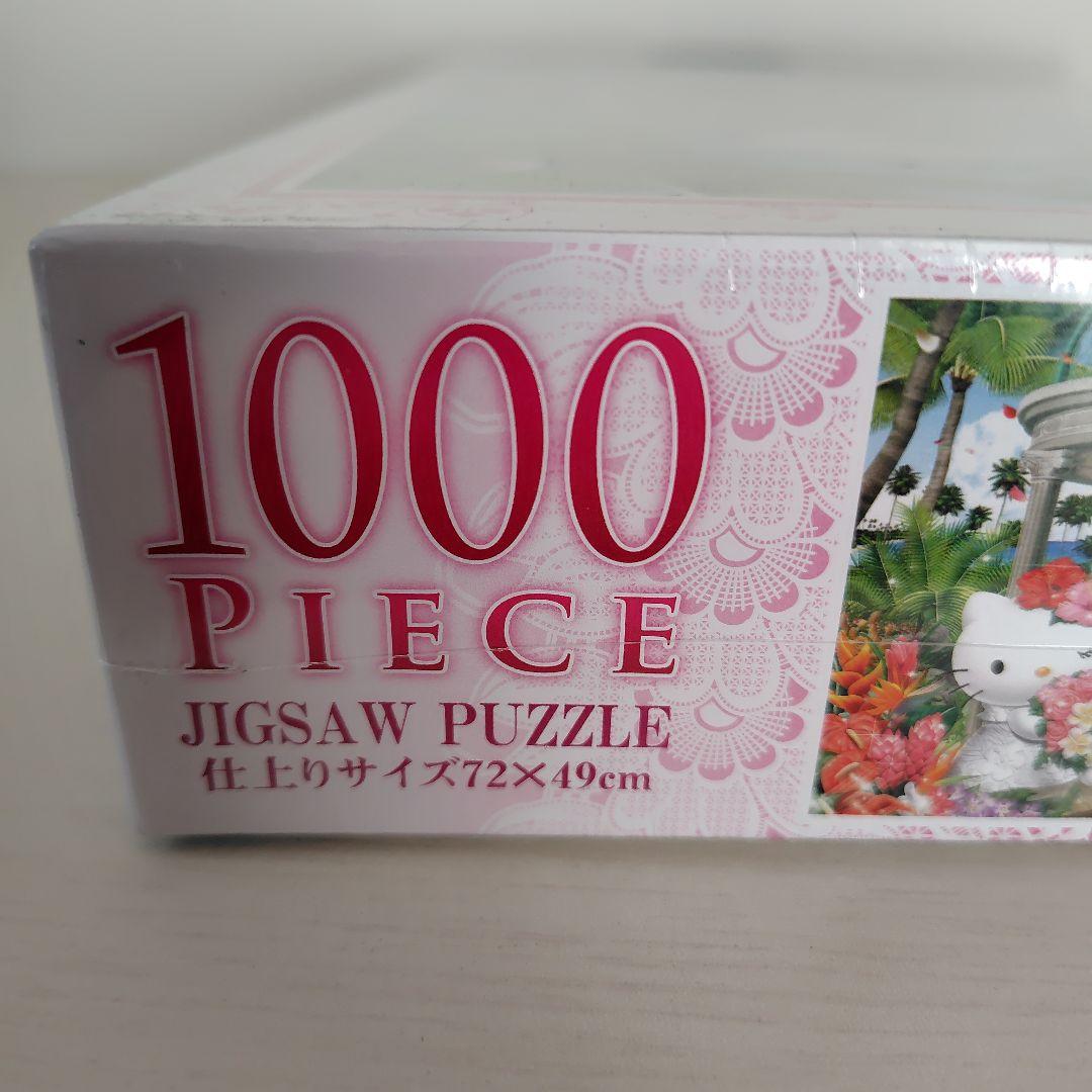 ジグソーパズル　1000ピース　ハローキティ　ハワイアン ウエディング　サンリオ