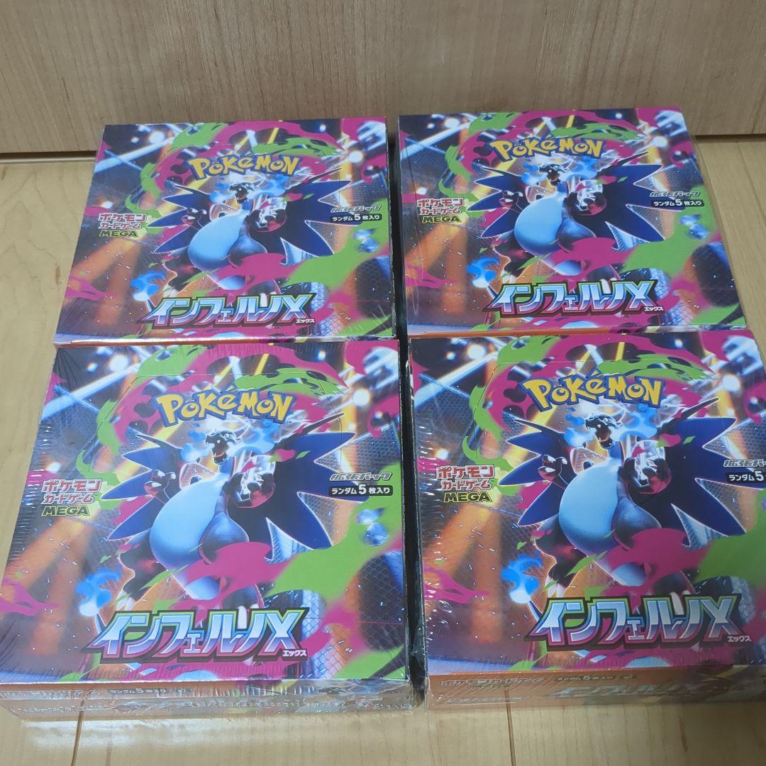 ポケモンカードゲームMEGA拡張パック インフェルノX 4Box