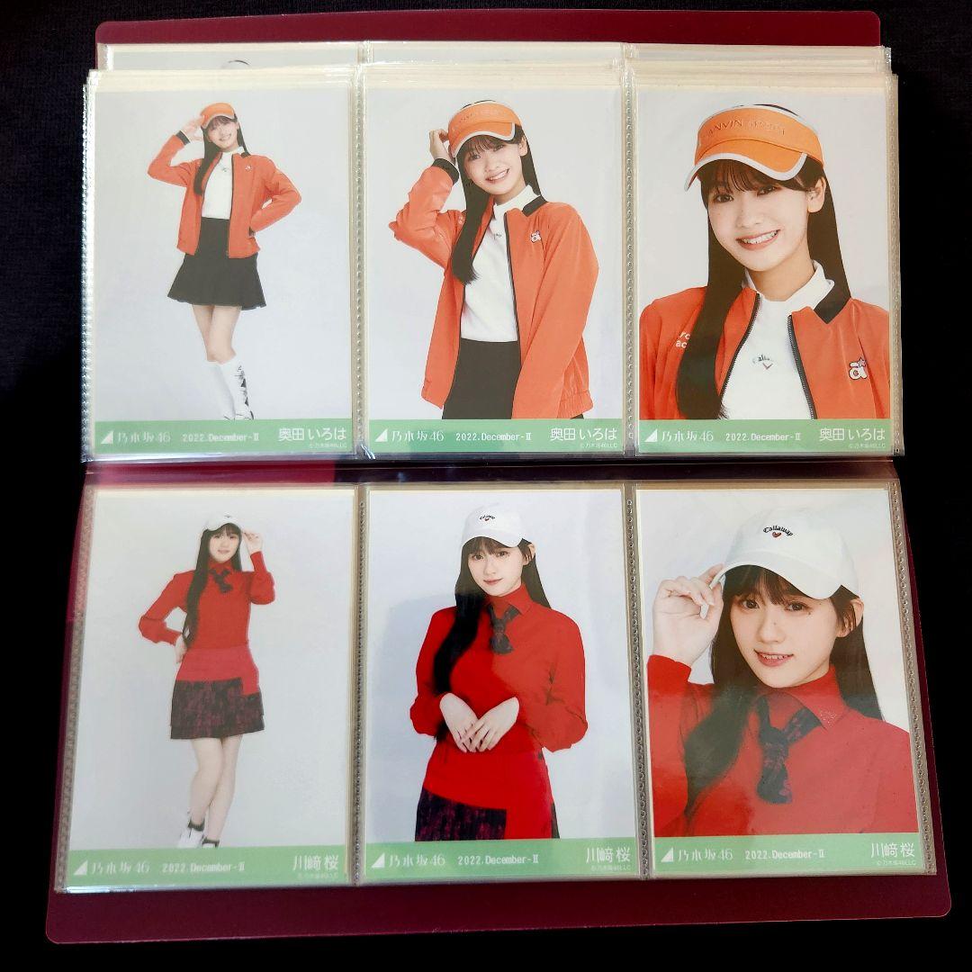 乃木坂46 2022年12月 ゴルフウェア 39フルコンプ