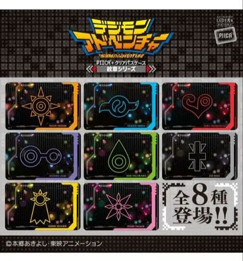 デジモンアドベンチャー PIICA＋クリアパスケース 紋章シリーズ（全8種）