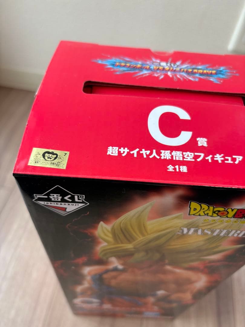 一番くじ ドラゴンボール VSオムニバスBRAVE C賞 スーパーサイヤ人孫悟空