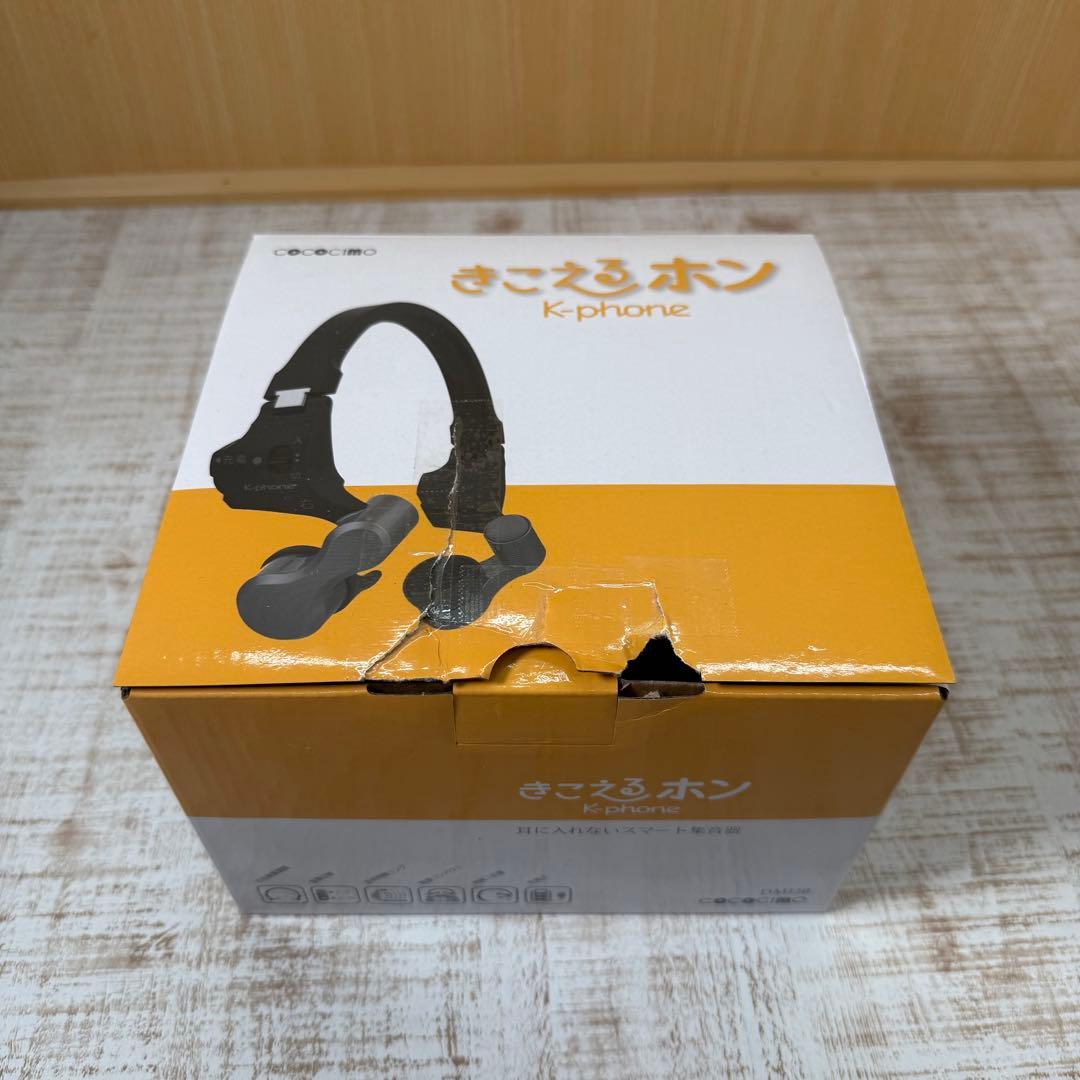 きこえるホン　ココチモ　耳に入れない集音器　美品ES-800KU　補聴器