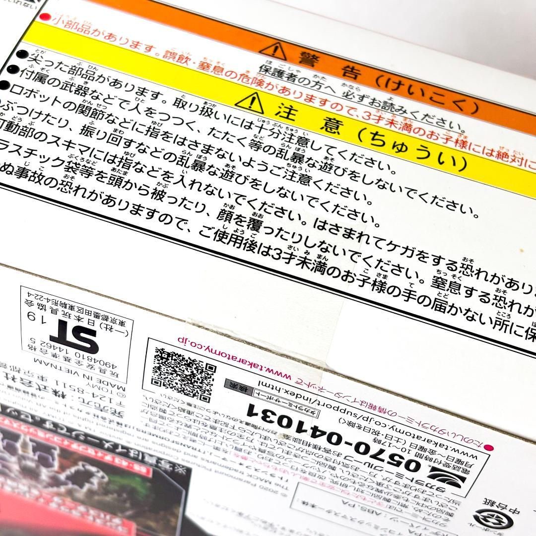 【未開封品】トランスフォーマー SS-43 ディセプティコン　ミックスマスター