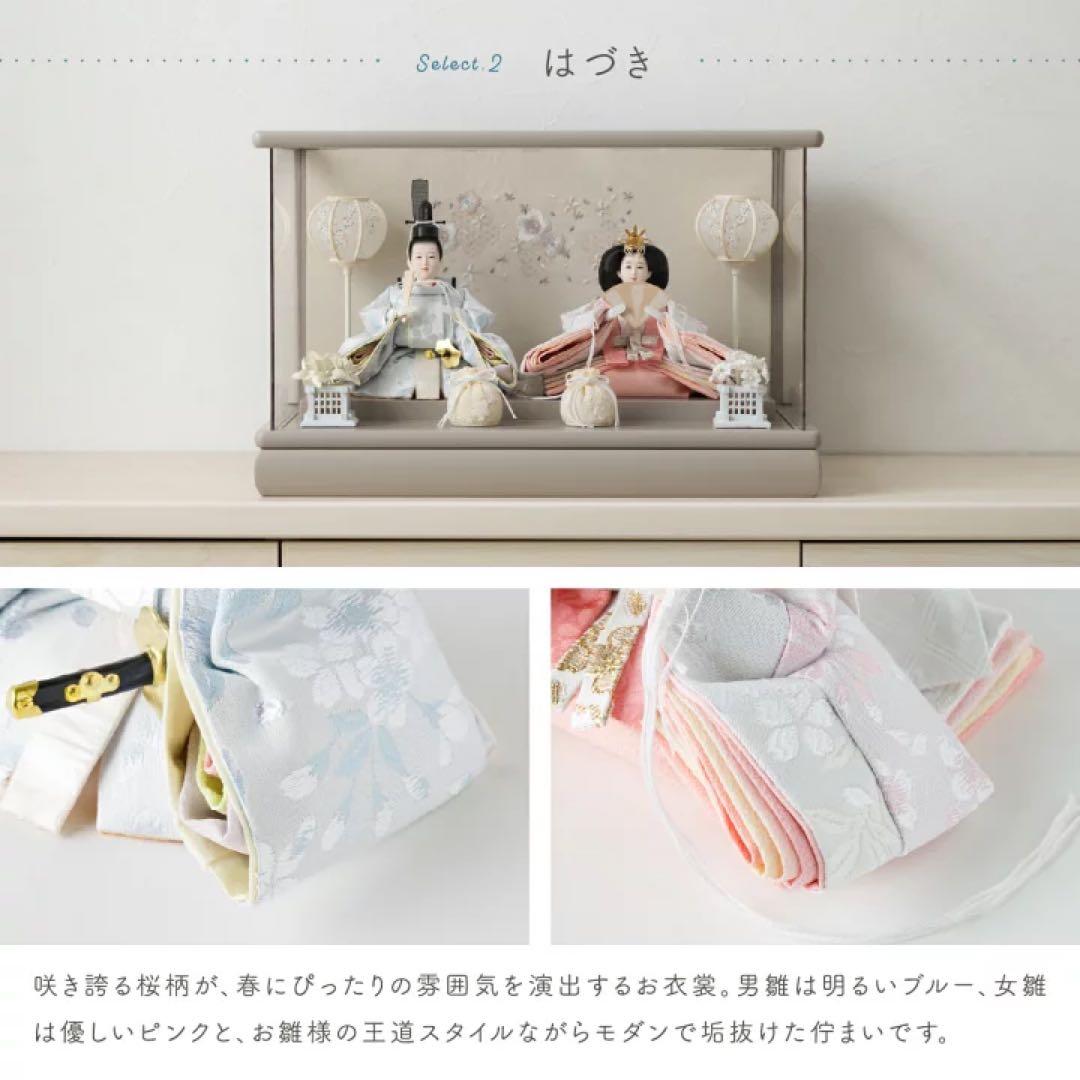 新品　ぷりふあ モダンな雛人形　はづき