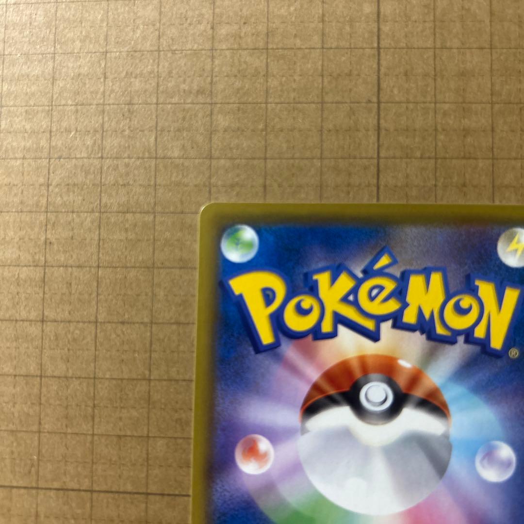 ぷ*ー様 ピカチュウV 001/015