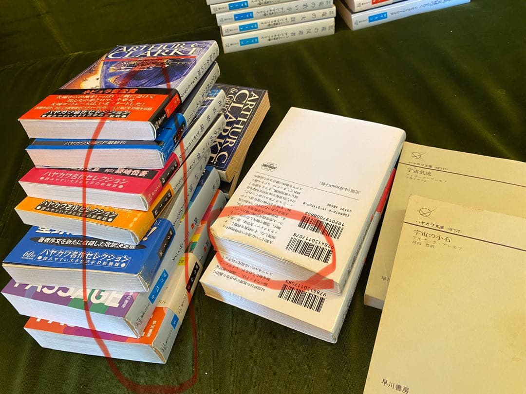 【くま】ハヤカワ文庫　SFまとめ