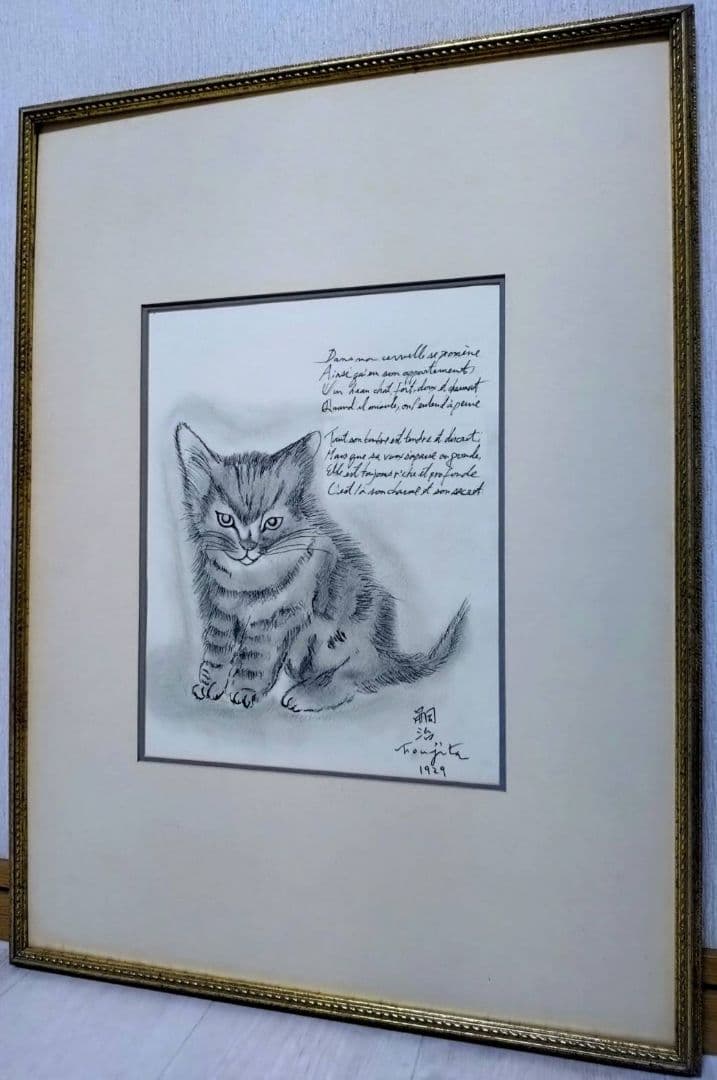 藤田嗣治【座る子猫】手描き作品/表裏サイン有り/鉛筆/逸品/額縁/額装