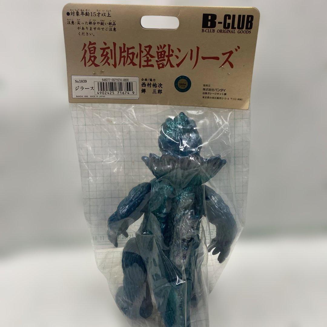 1998年ブルマーク復刻初期ネイビー整形色に赤目のジラース最後の1点新品未開封品