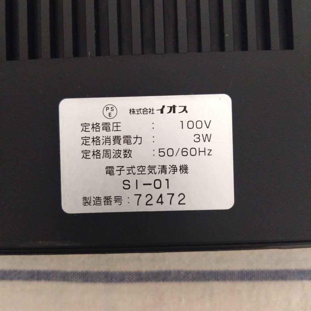 I.P.S ANION PROGRAM 2000 マイナスイオン発生器